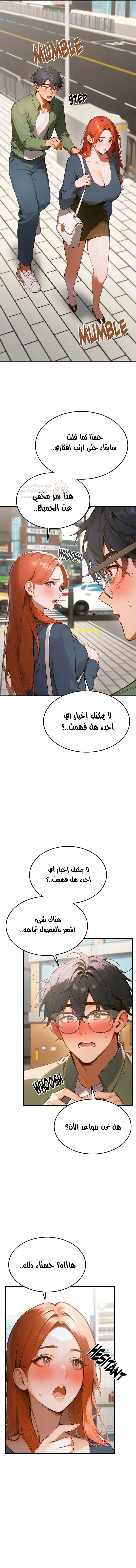 كانغ ماجي: لعنة الرغبة - 9 - 69283a8be2f46_wQeq.webp